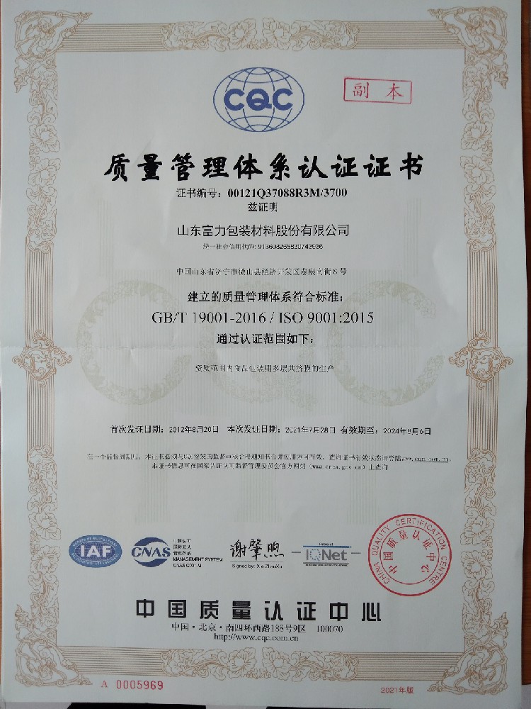 ISO9001國際質量體系認證